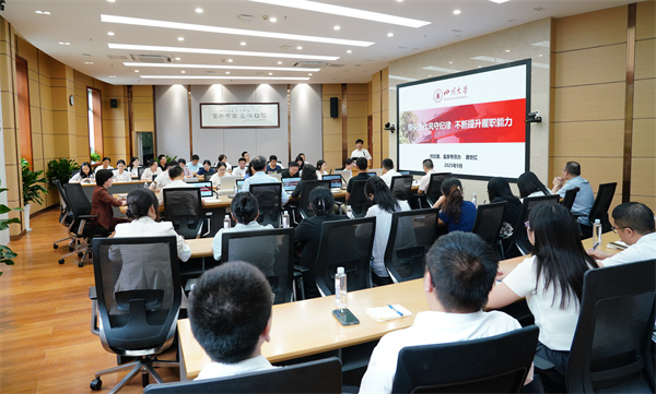 我院举办“‘三化’建设促一流,履职尽责担使命”党支部纪检委员业务培训